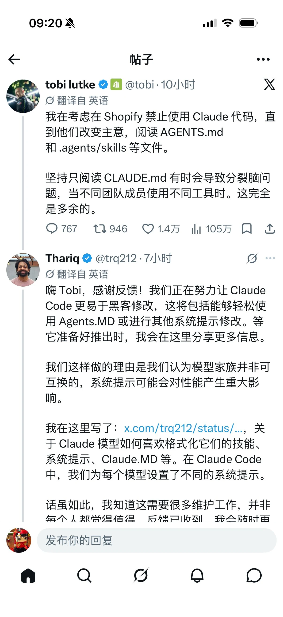 相关 X 讨论截图