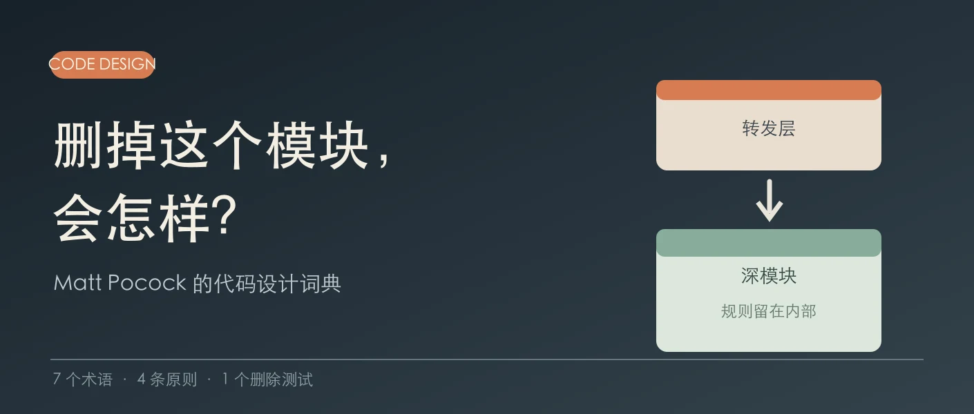 删除测试与代码库设计词典